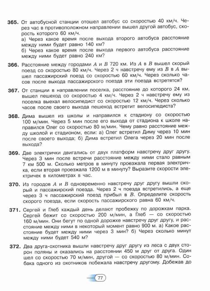 Чтобы наносить воду из колодца 7 литровым ведром и заполнить бочку вместимостью 140 литров